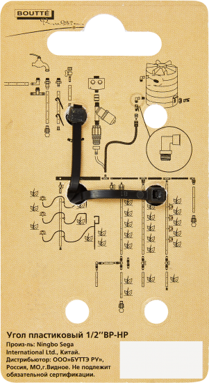 Угол пластиковый BOUTTE 1/2