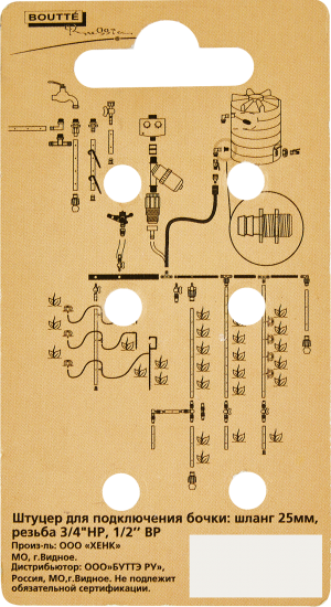 Штуцер для бочки Boutte 1/2