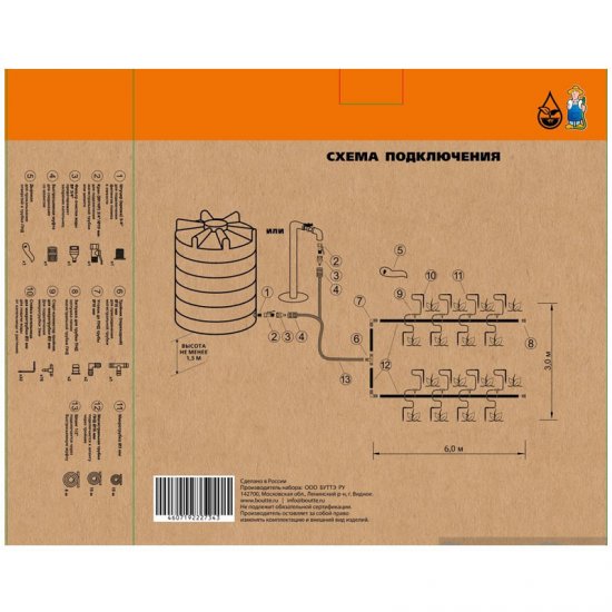 Комплект капельного полива BOUTTE Урожай Трубка для теплиц 3x6 м