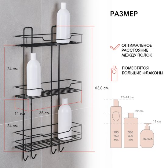 Полка для ванной ЧМЗ Лофт 513-003-01 прямая 3 полки 35x11x63.8 см цвет черный