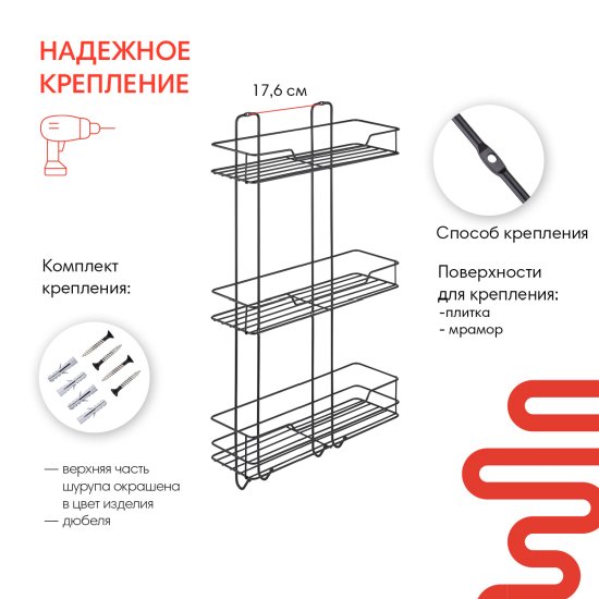 Полка для ванной ЧМЗ Лофт 513-003-01 прямая 3 полки 35x11x63.8 см цвет черный