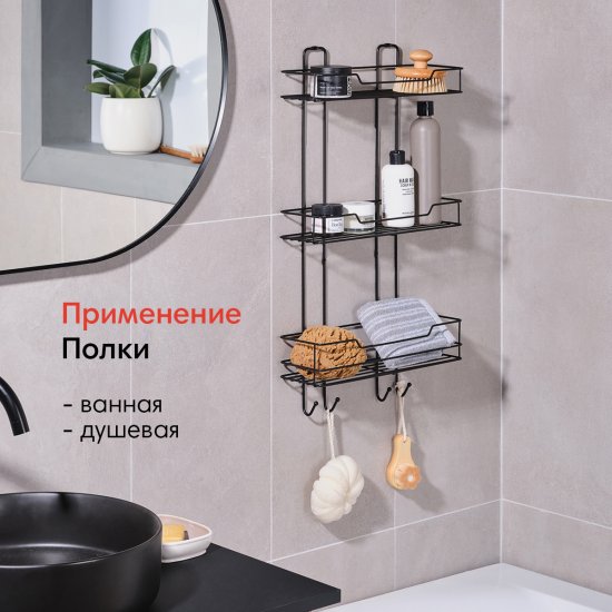 Полка для ванной ЧМЗ Лофт 513-003-01 прямая 3 полки 35x11x63.8 см цвет черный