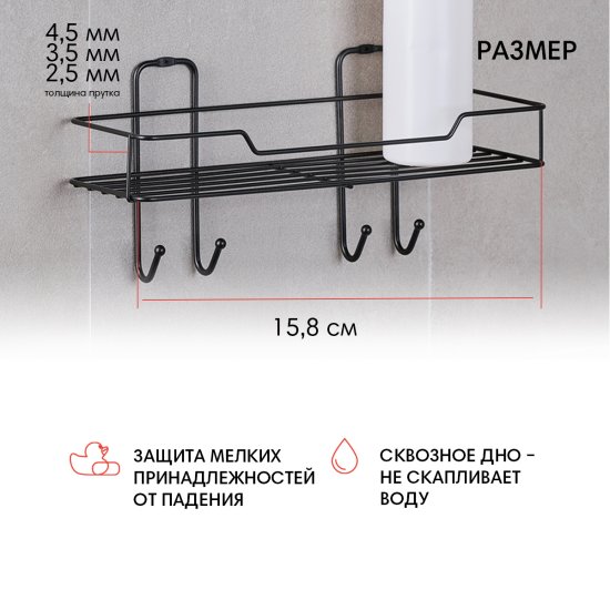 Полка для ванной ЧМЗ Лофт 513-001-01 прямая 35x11x15.8 см цвет черный