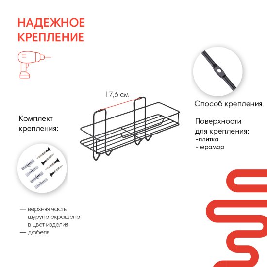 Полка для ванной ЧМЗ Лофт 513-001-01 прямая 35x11x15.8 см цвет черный