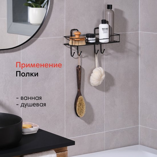 Полка для ванной ЧМЗ Лофт 513-001-01 прямая 35x11x15.8 см цвет черный