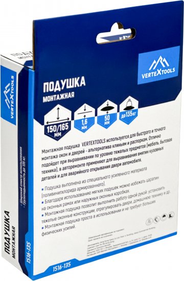 Подушка монтажная пневматическая Vertextools 1516-135 до 135 кг, 2-50 мм