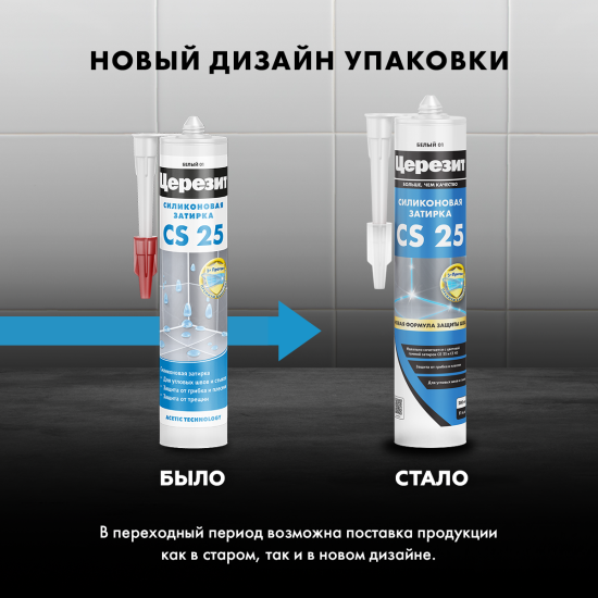 Затирка силиконовая Церезит CS 25 цвет прозрачный 280 мл