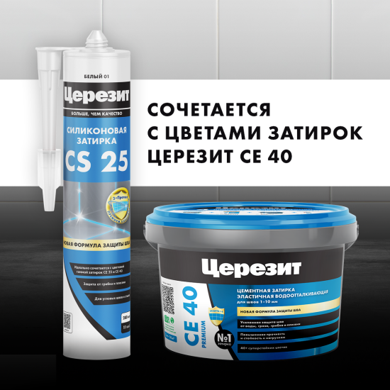 Затирка силиконовая Церезит CS 25 цвет прозрачный 280 мл