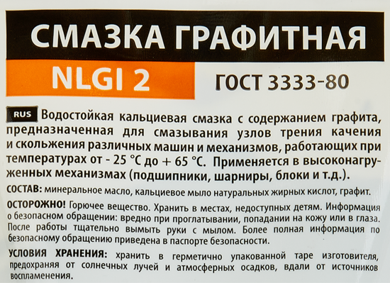 Смазка графитная Титан-СМ 100 г
