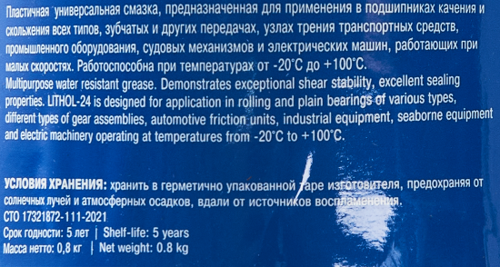 Смазка силиконовая Титан-СМ Sintec Литол-24 800 г