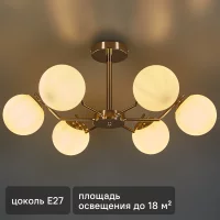 Люстра потолочная «Golfo» 5060-6 6 ламп 18 м² цвет желтый