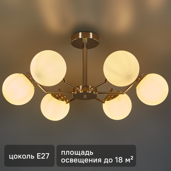 Люстра потолочная «Golfo» 5060-6 6 ламп 18 м² цвет желтый