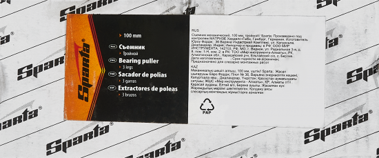 Съемник подшипников механический Sparta 525305 100 мм
