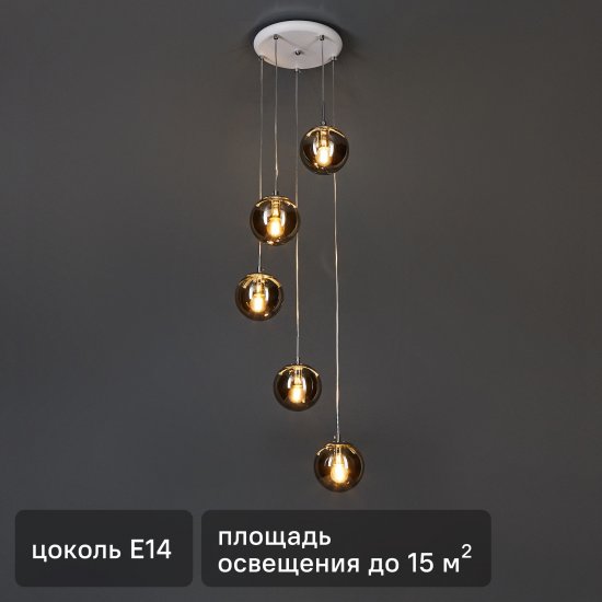 Люстра подвесная «Donne» 5080-5P 5 ламп 15 м² цвет белый