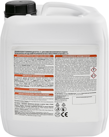 Добавка водоотталкивающая Axton 5 л