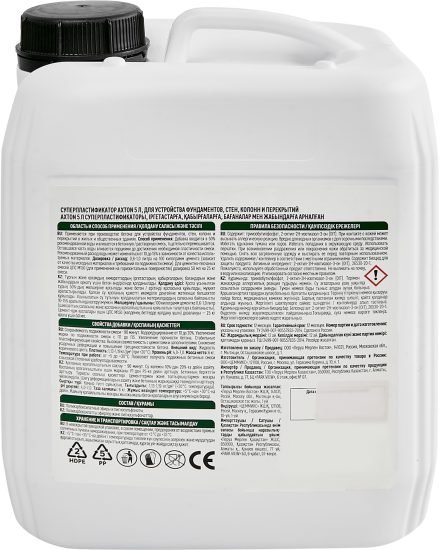 Суперпластификатор Axton 5 л