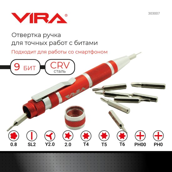 Отвертка для точных работ с набором бит Vira 303007, 9 предметов