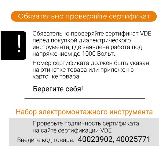 Набор инструментов Rage VDE 397049, 9 предметов