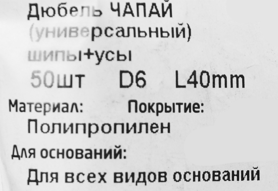 Дюбель распорный для полнотелых материалов 6x40 мм полипропилен 50 шт.