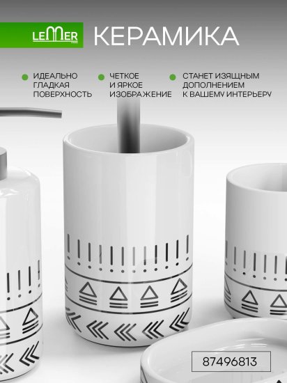 Ершик для унитаза Lemer Snow цвет бело-черный