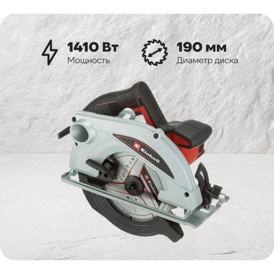 Циркулярная пила Einhell TC-CS 1410