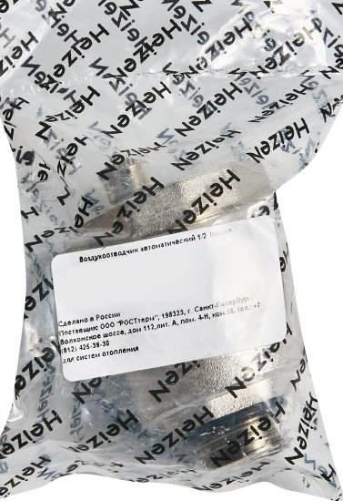 Воздухоотводчик автоматический Heizen 1/2