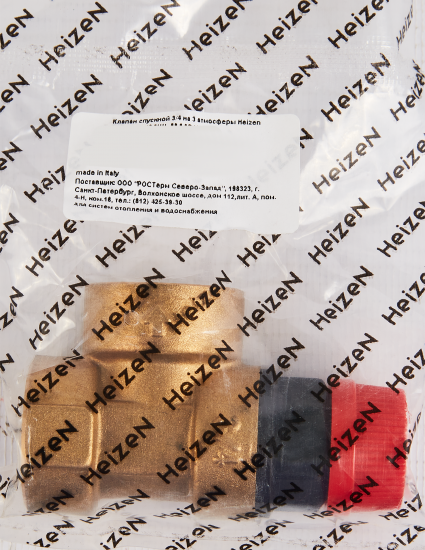 Клапан предохранительный Heizen 3/4