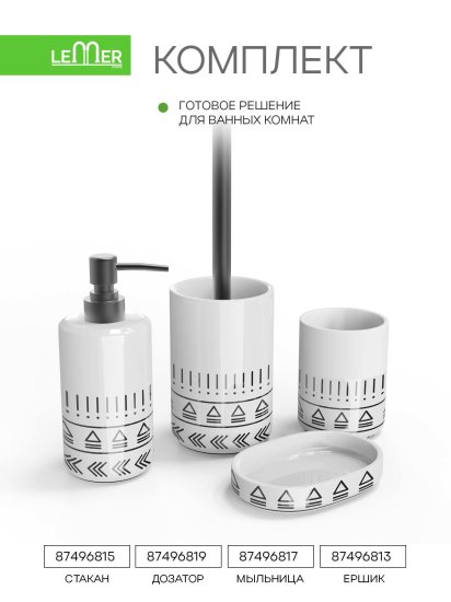 Мыльница Lemer Snow керамика цвет бело-черный