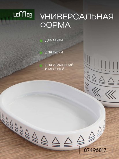 Мыльница Lemer Snow керамика цвет бело-черный