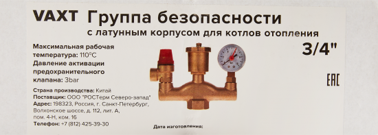 Группа безопасности Vaxt 1