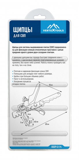 Щипцы для СВП Vertextools 0029-2-14
