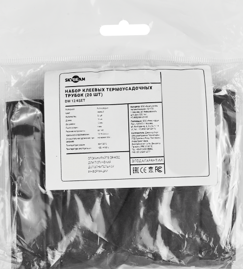 Термоусадочная трубка Skybeam 12:4 3 мм 0.1 м цвет черный 20 шт.