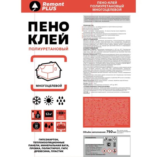 Клей-пена монтажный Remont PLUS Бытовой для различных поверхностей 750 мл