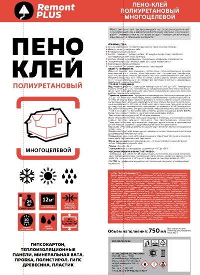 Клей-пена бытовая Remont plus всесезонная 750 мл