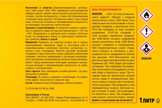 Растворитель Husky White Spirit 1050/D60 1 л