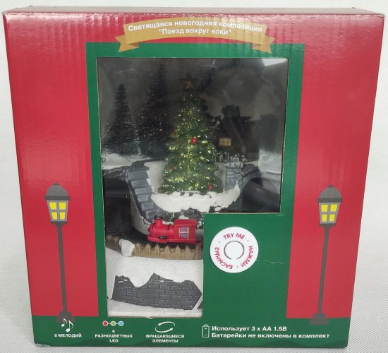 Композиция новогодняя светодиодная Поезд вокруг елки 19x19x18 см