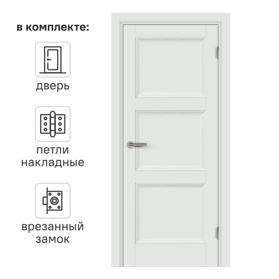 Дверь межкомнатная глухая Трилло 90x200 см Hardflex белый с замком и петлями