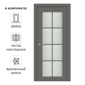 Дверь межкомнатная со стеклом Пьемонт 60x200 см Hardflex цвет стиппл грей с замком и петлями