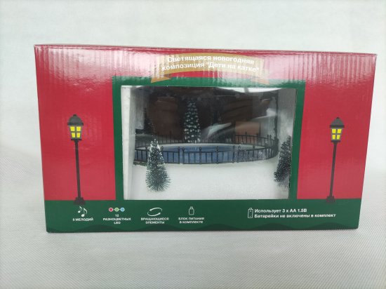 Композиция новогодняя светодиодная Дети на катке 27x20x13 см