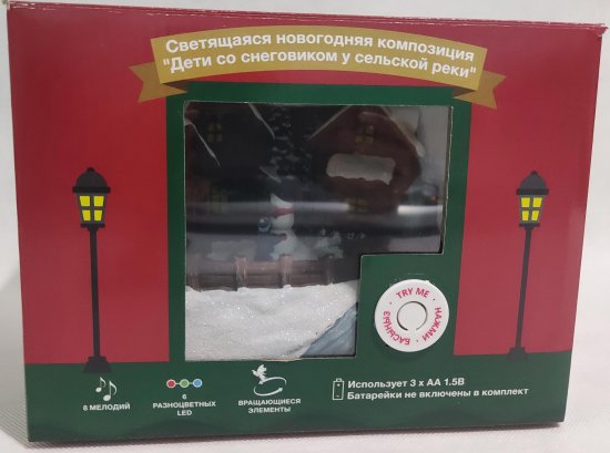 Композиция новогодняя светодиодная Дети со снеговиком 19x13x14 см