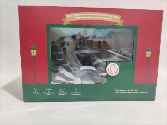 Композиция новогодняя светодиодная Магазин подарков у реки 30x20x13 см