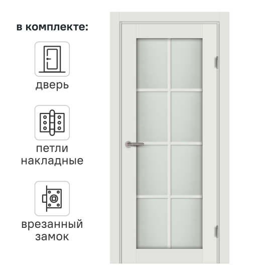 Дверь межкомнатная со стеклом Пьемонт 70x200 см Hardflex белый с замком и петлями