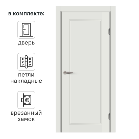 Дверь межкомнатная глухая Пьемонт 80x200 см Hardflex белый с замком и петлями