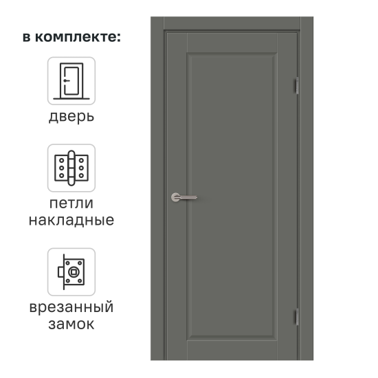 Дверь межкомнатная глухая Пьемонт 70x200 см Hardflex цвет стиппл грей с замком и петлями