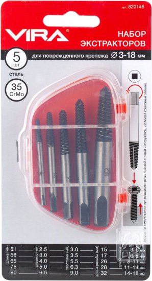 Набор экстракторов Vira 820146, 5 шт.