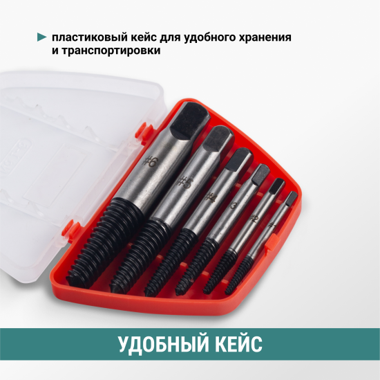 Набор экстракторов Vira 820146, 5 шт.