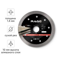 Диск алмазный по керамограниту Rage 605125 турбо 125x22.2x1.4 мм