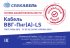 Кабель Севкабель ВВГпнг(А)-LS 3x1.5 100 м ГОСТ