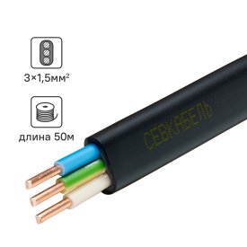 Кабель Севкабель ВВГпнг(А)-LS 3x1.5 50 м ГОСТ