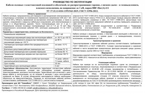 Кабель Севкабель ВВГпнг(А)-LS 3x1.5 50 м ГОСТ